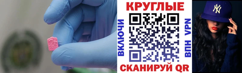 ЭКСТАЗИ 99%  купить  цена  Емва 